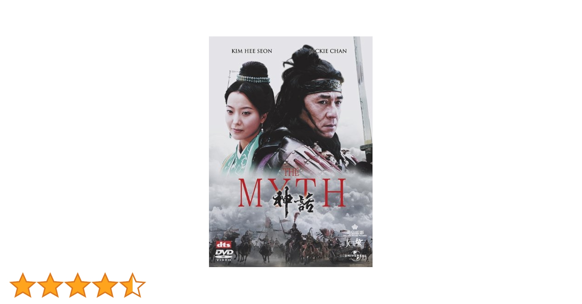 Amazon.co.jp: The Myth 神話 [DVD] : ジャッキー・チェン, キム